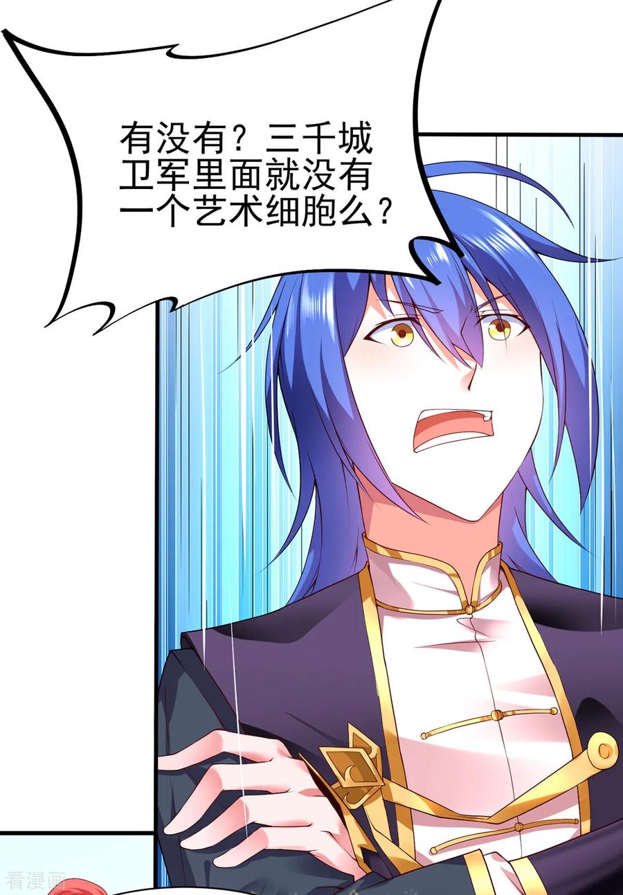 Son-in-Law Does Cheap Cultivation Ch.12 p24