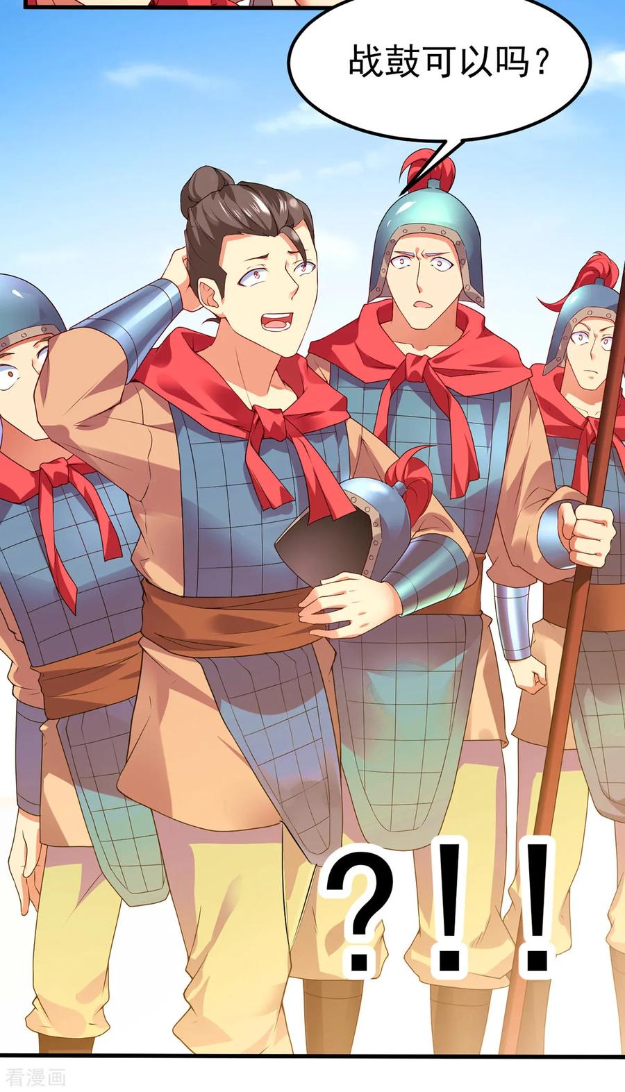 Son-in-Law Does Cheap Cultivation Ch.12 p26