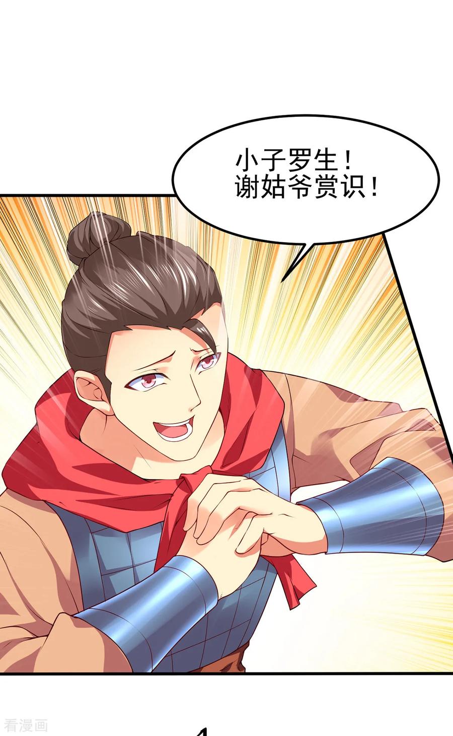 Son-in-Law Does Cheap Cultivation Ch.12 p28