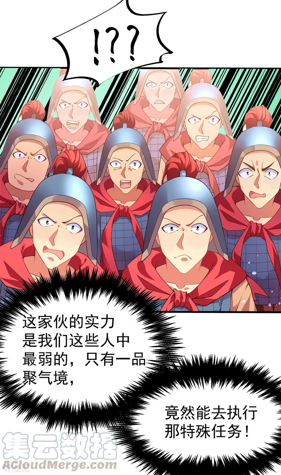 Son-in-Law Does Cheap Cultivation Ch.12 p29
