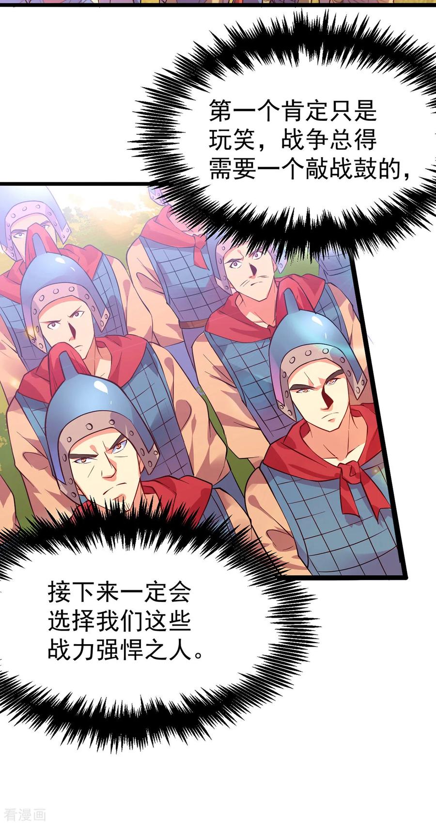 Son-in-Law Does Cheap Cultivation Ch.12 p31