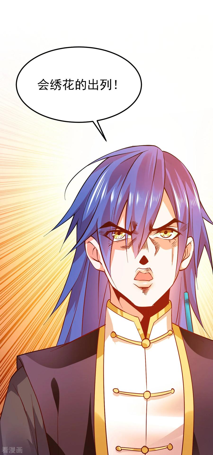 Son-in-Law Does Cheap Cultivation Ch.12 p32