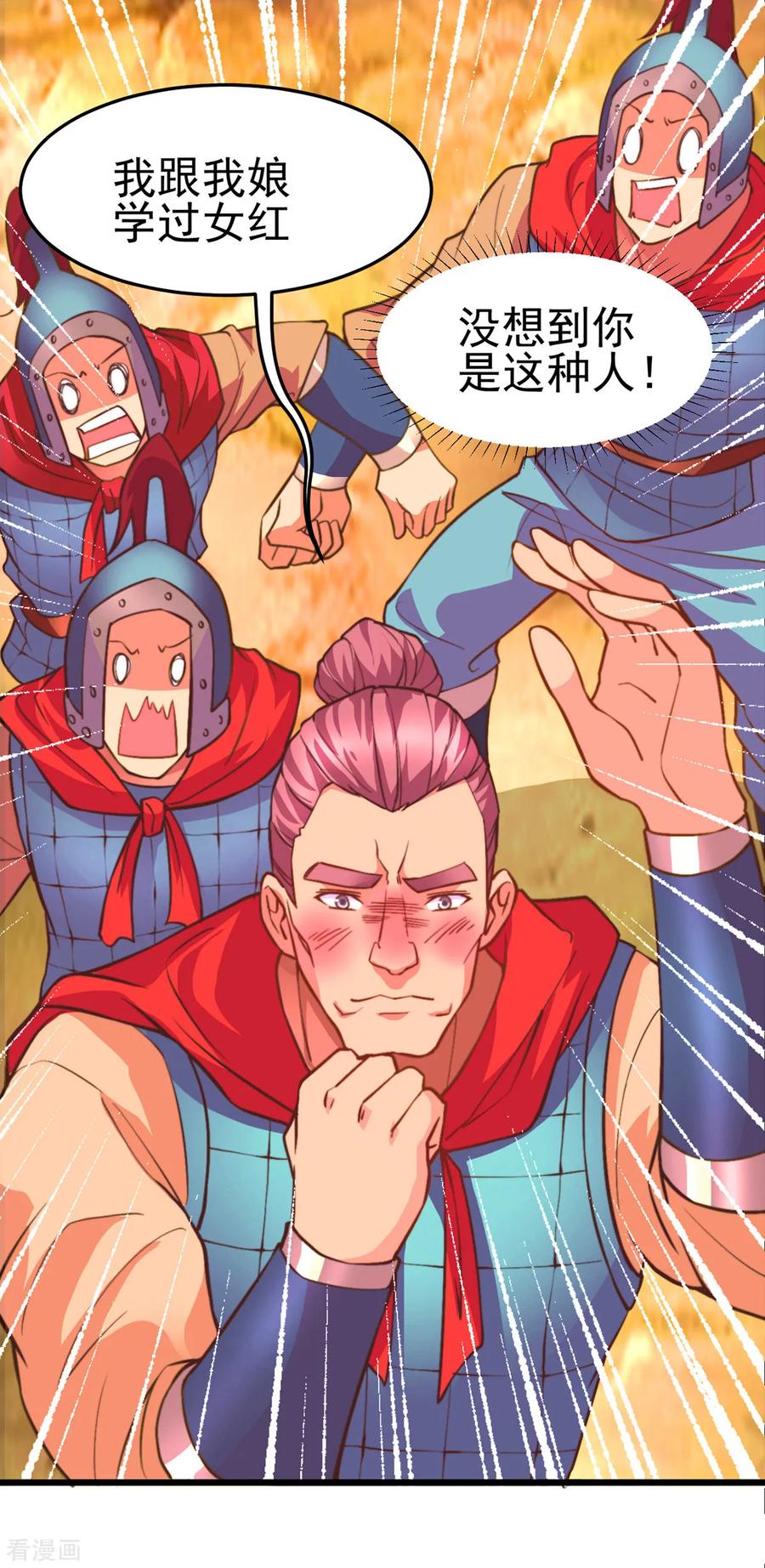 Son-in-Law Does Cheap Cultivation Ch.12 p36