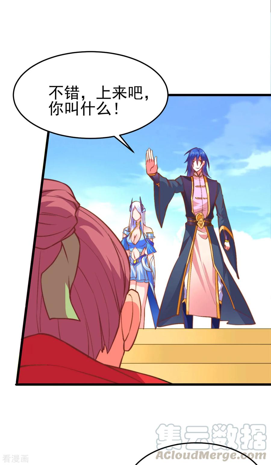 Son-in-Law Does Cheap Cultivation Ch.12 p37