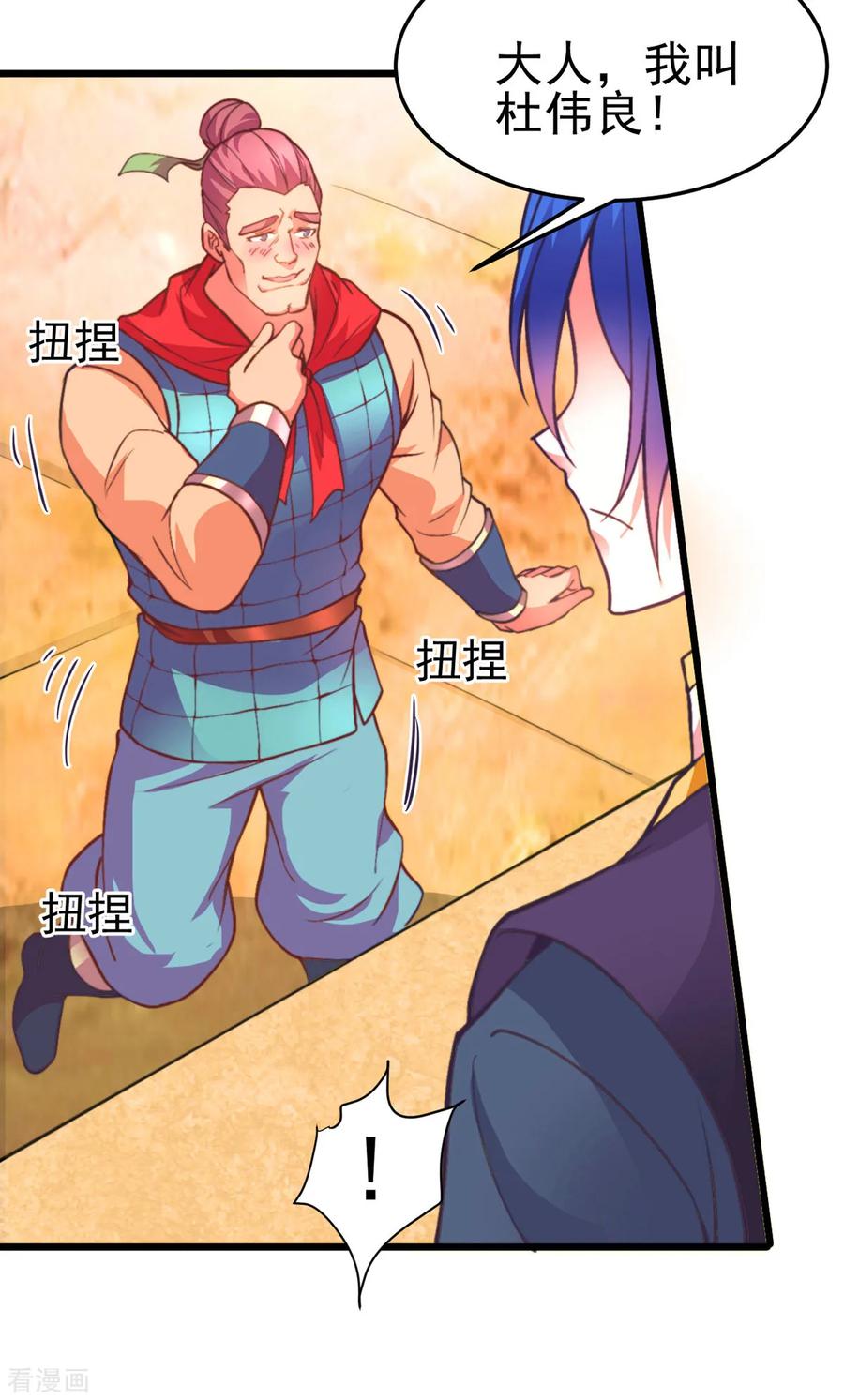 Son-in-Law Does Cheap Cultivation Ch.12 p38
