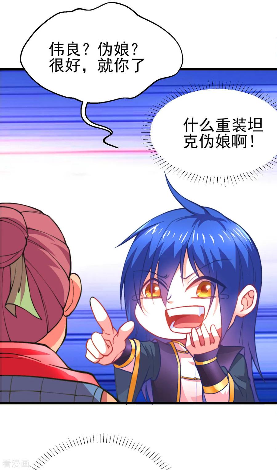 Son-in-Law Does Cheap Cultivation Ch.12 p39