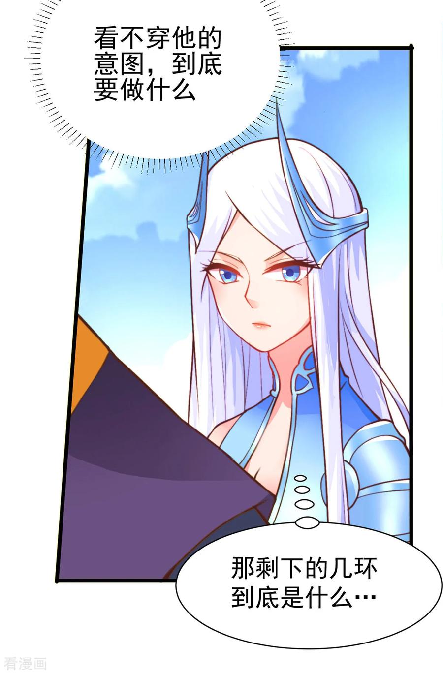 Son-in-Law Does Cheap Cultivation Ch.12 p40