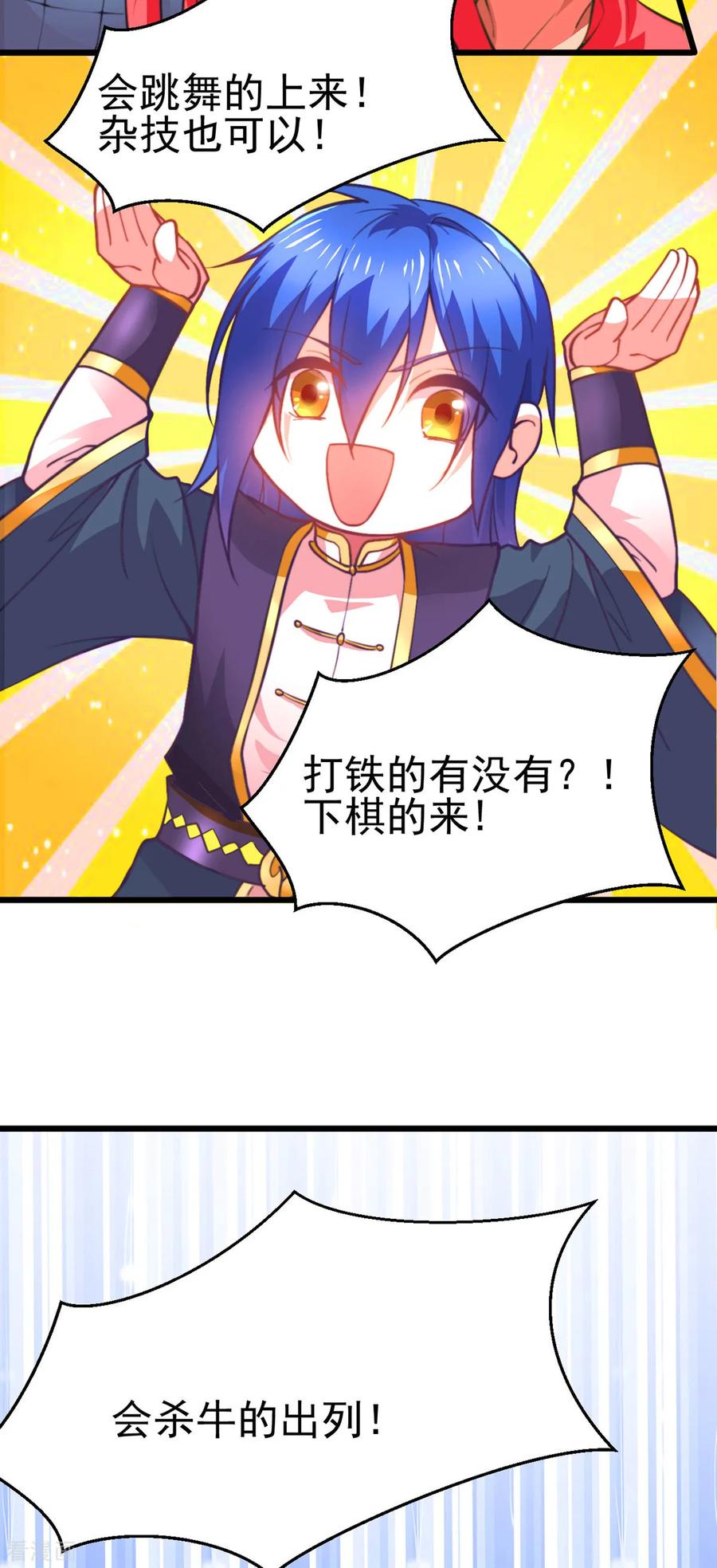 Son-in-Law Does Cheap Cultivation Ch.12 p42