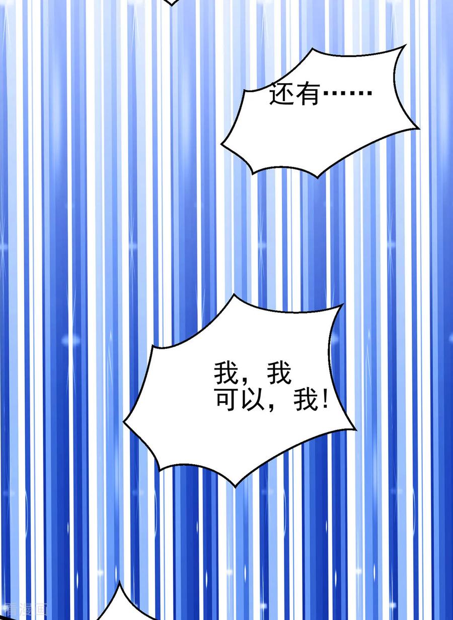 Son-in-Law Does Cheap Cultivation Ch.12 p43