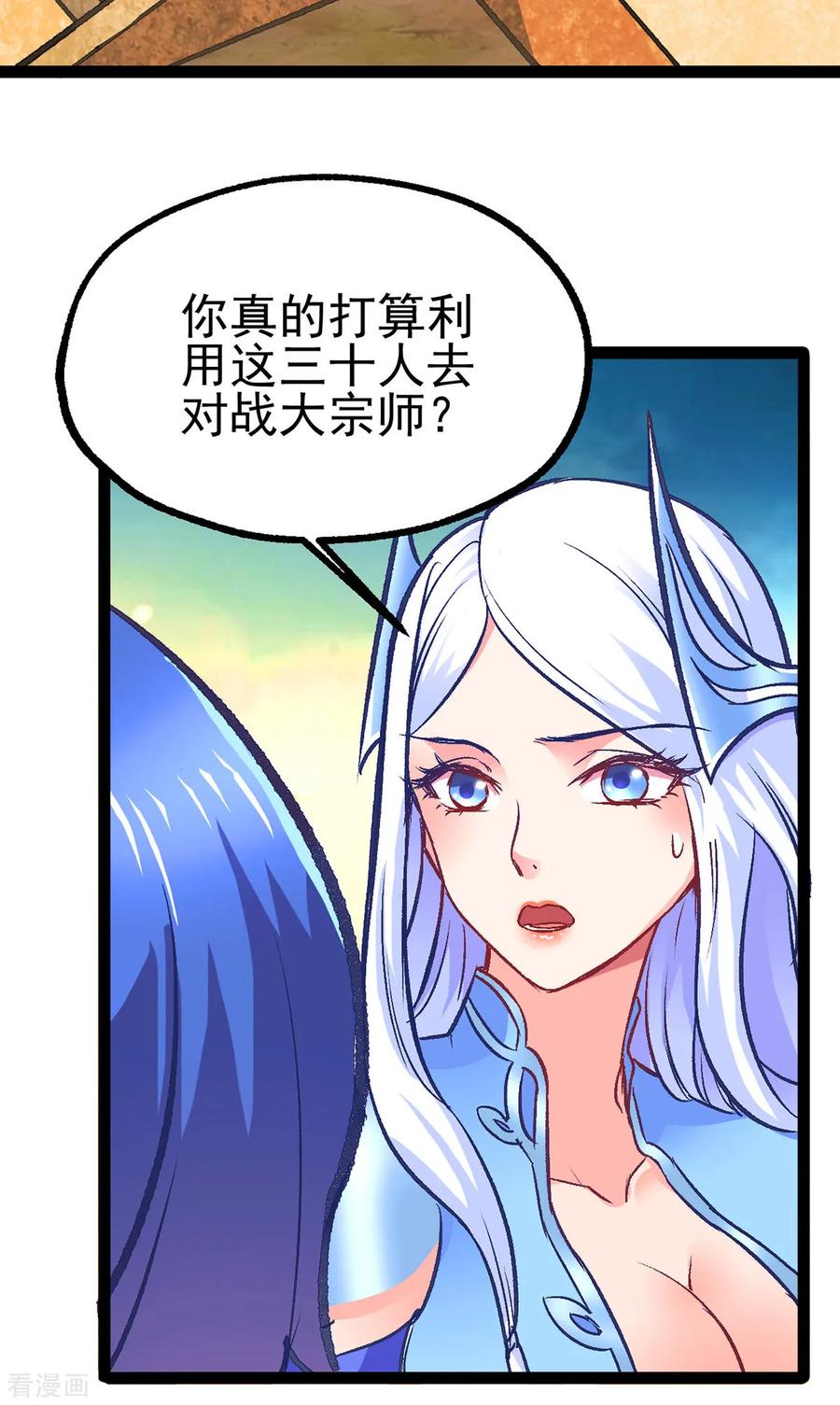 Son-in-Law Does Cheap Cultivation Ch.12 p46