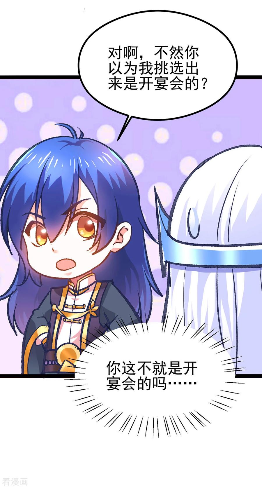 Son-in-Law Does Cheap Cultivation Ch.12 p47