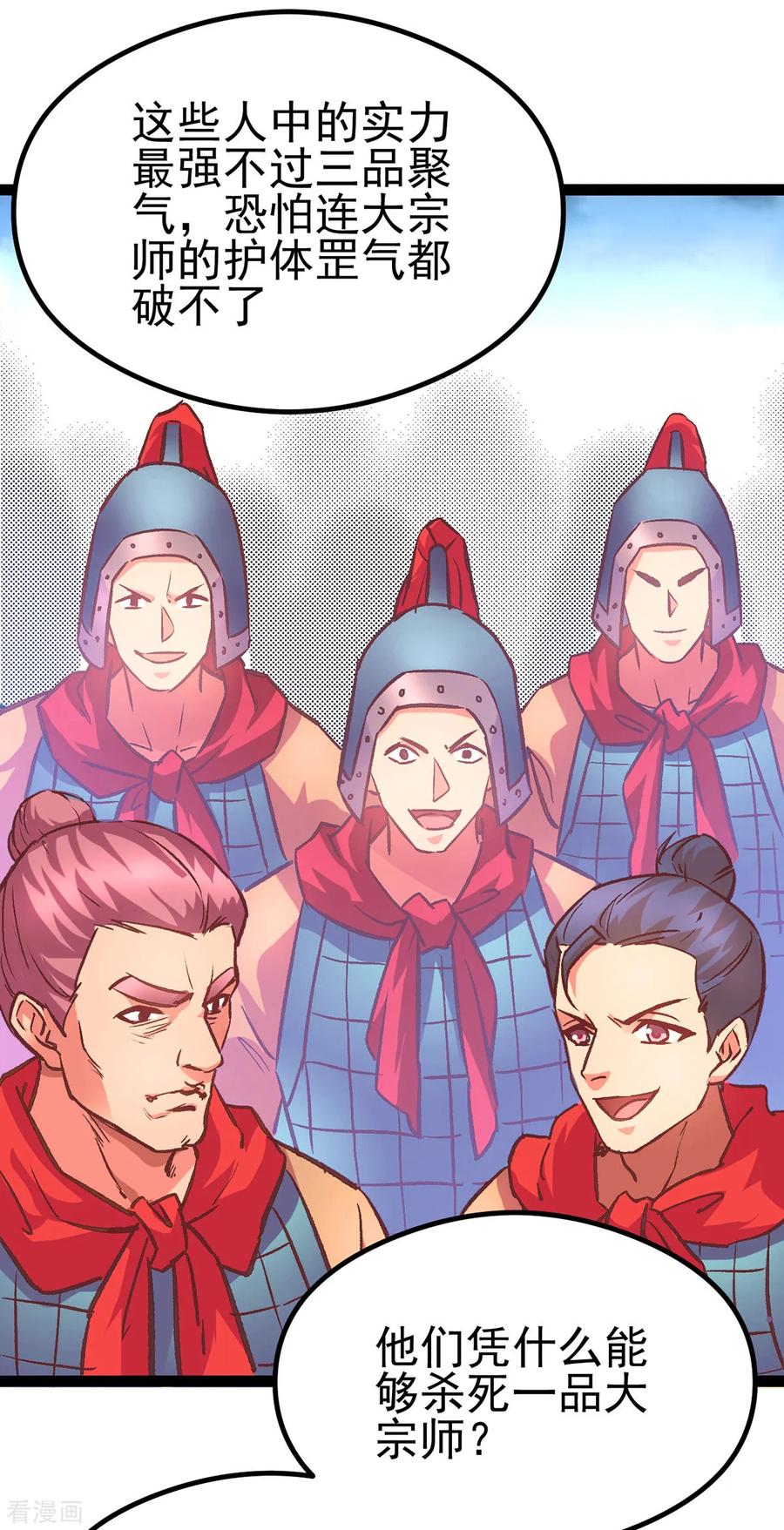 Son-in-Law Does Cheap Cultivation Ch.12 p48