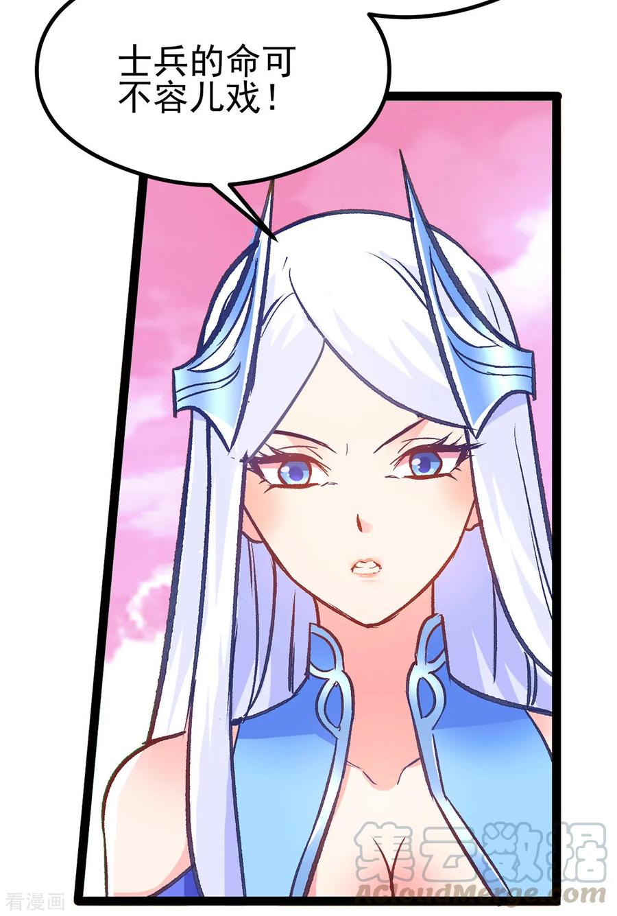 Son-in-Law Does Cheap Cultivation Ch.12 p49