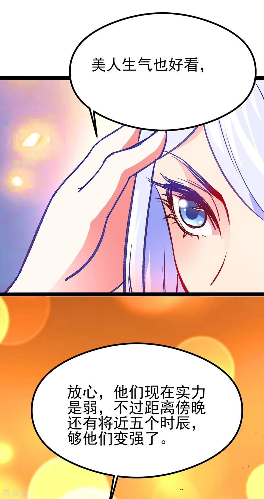 Son-in-Law Does Cheap Cultivation Ch.12 p50