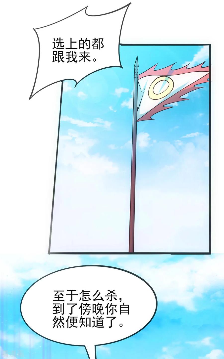 Son-in-Law Does Cheap Cultivation Ch.12 p52