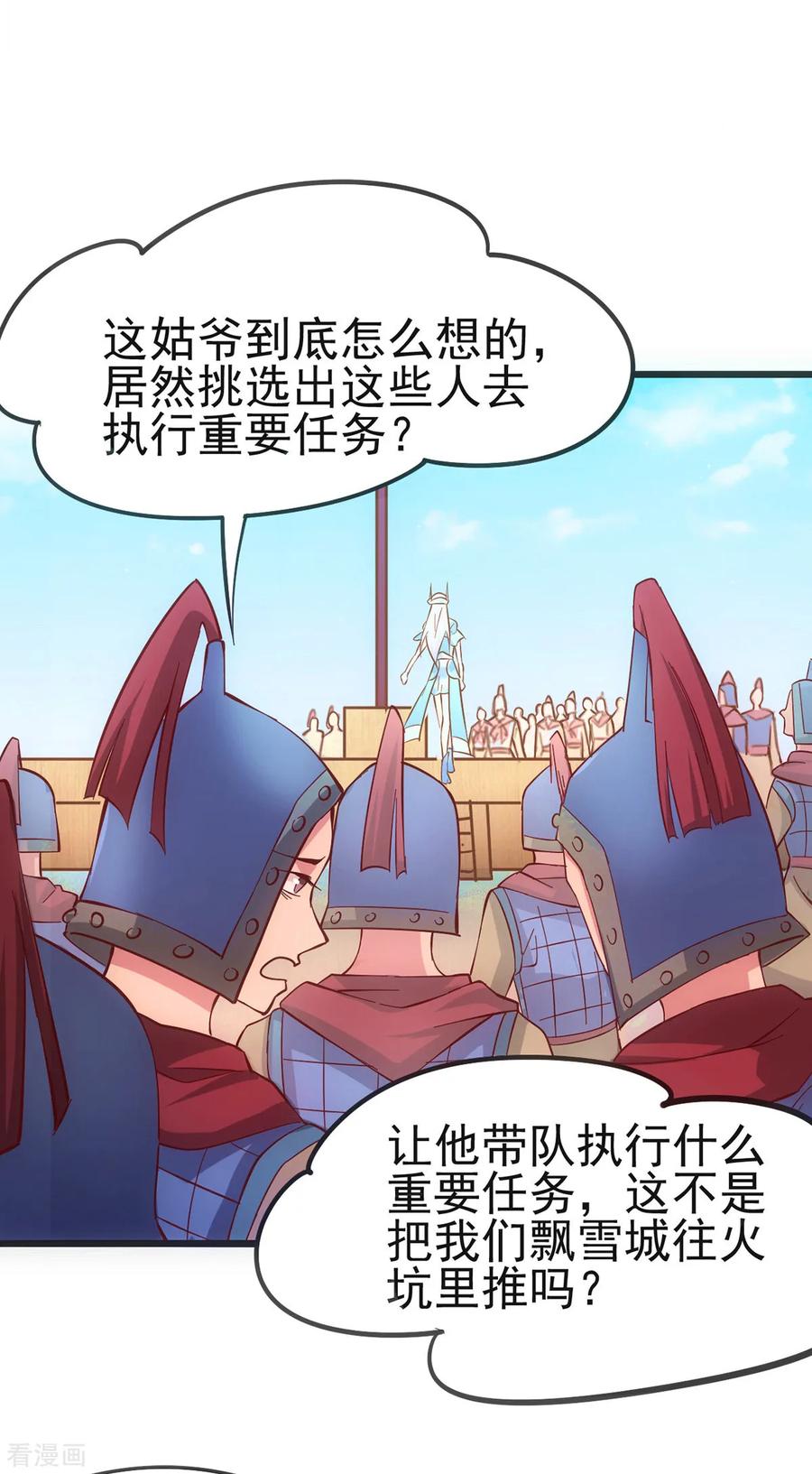 Son-in-Law Does Cheap Cultivation Ch.12 p54