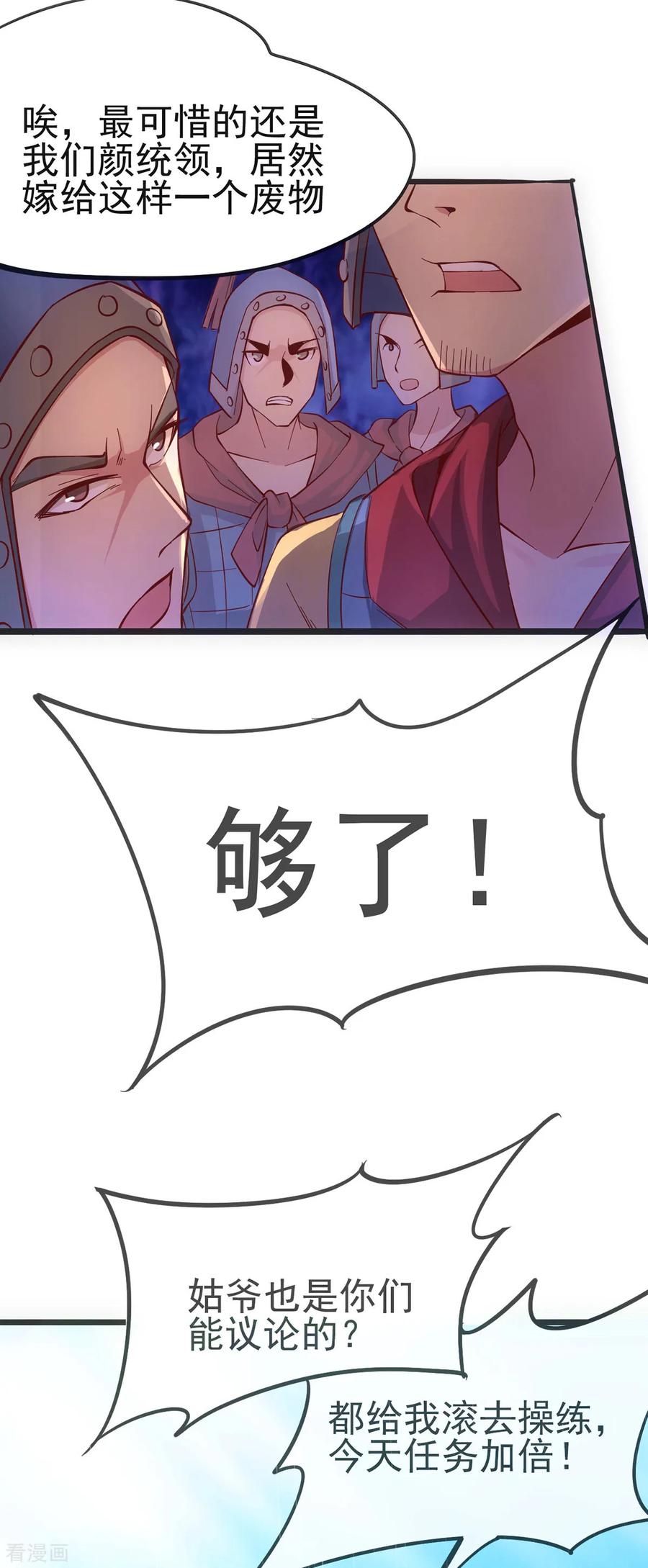 Son-in-Law Does Cheap Cultivation Ch.12 p55