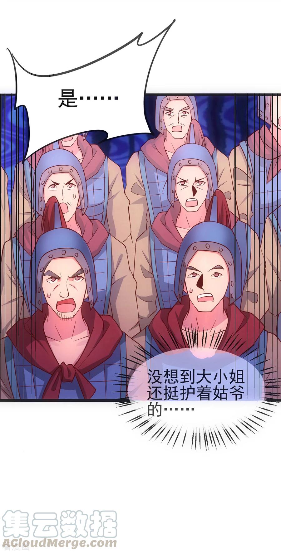 Son-in-Law Does Cheap Cultivation Ch.12 p57