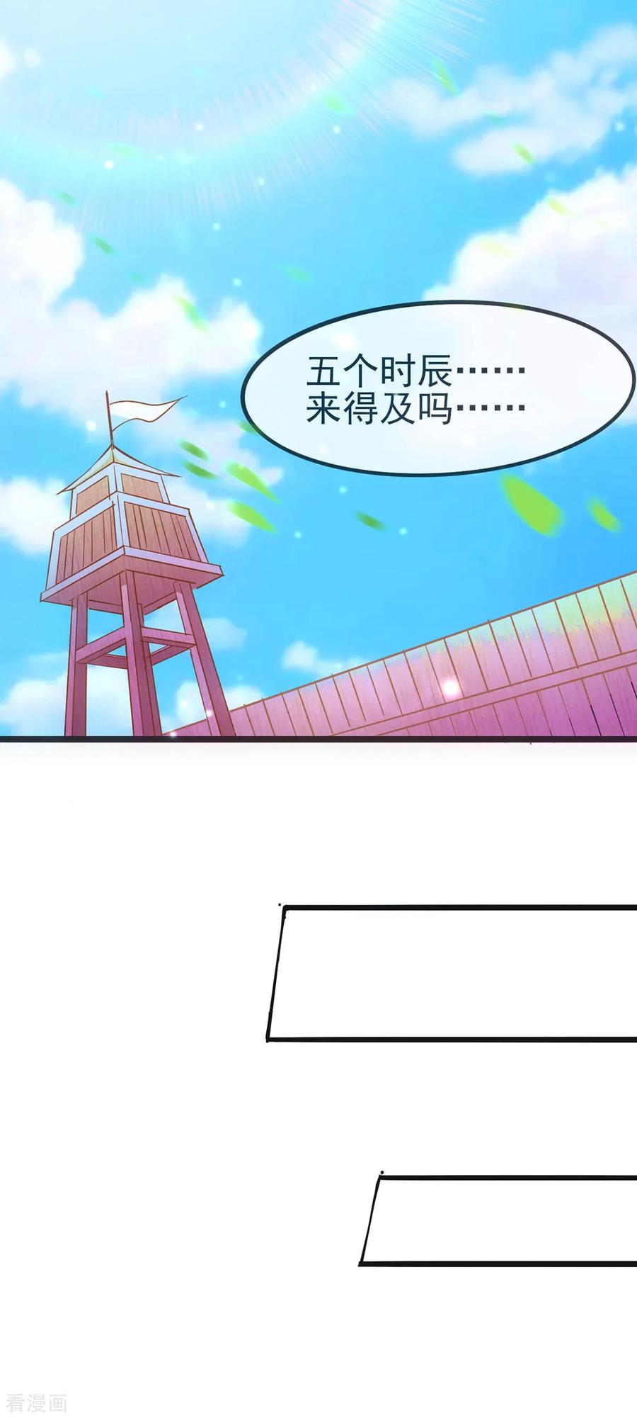 Son-in-Law Does Cheap Cultivation Ch.12 p59