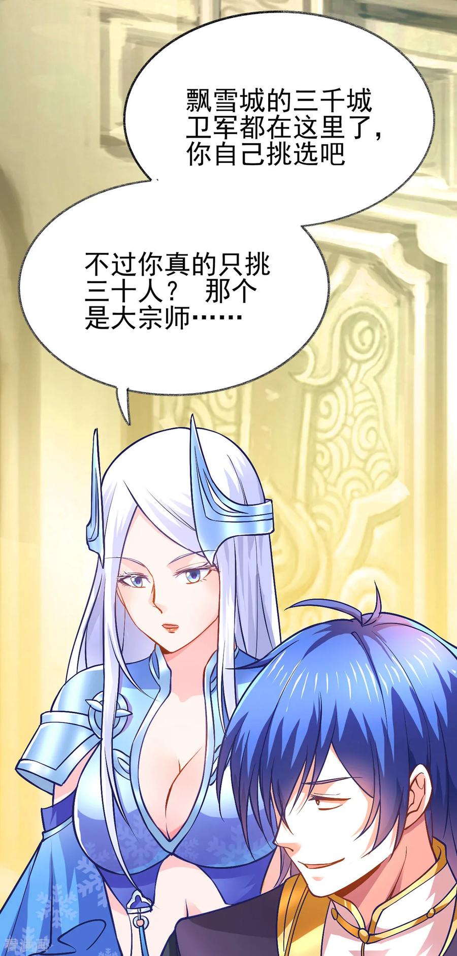 Son-in-Law Does Cheap Cultivation Ch.12 p6