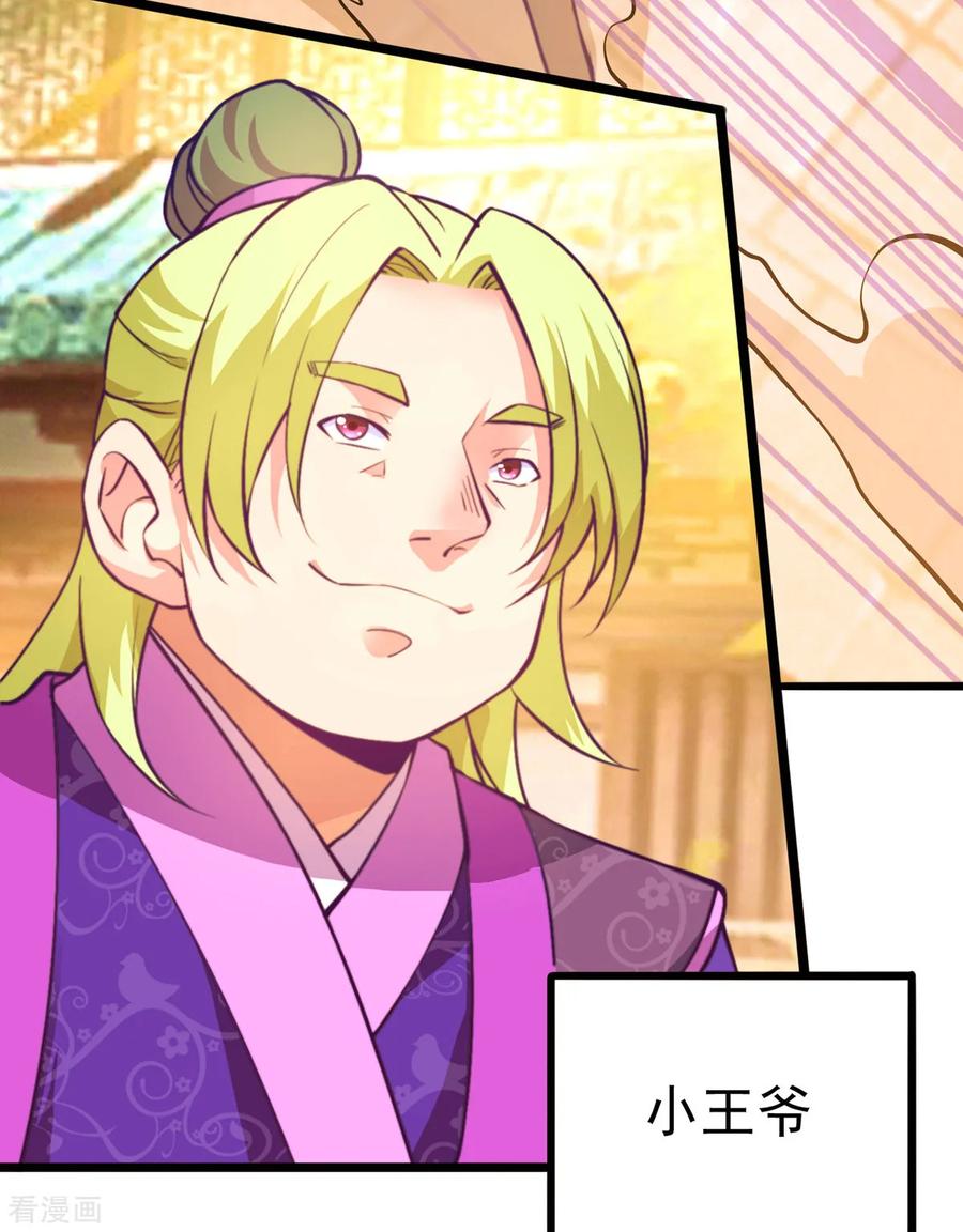 Son-in-Law Does Cheap Cultivation Ch.12 p62