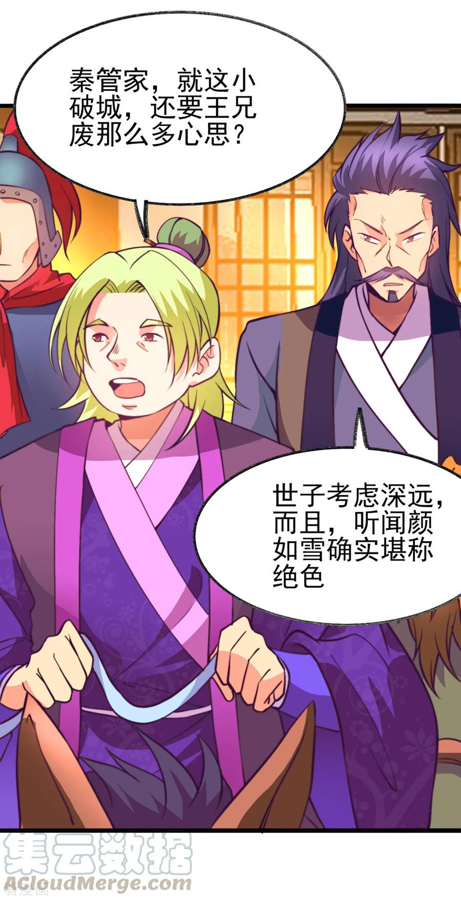 Son-in-Law Does Cheap Cultivation Ch.12 p65