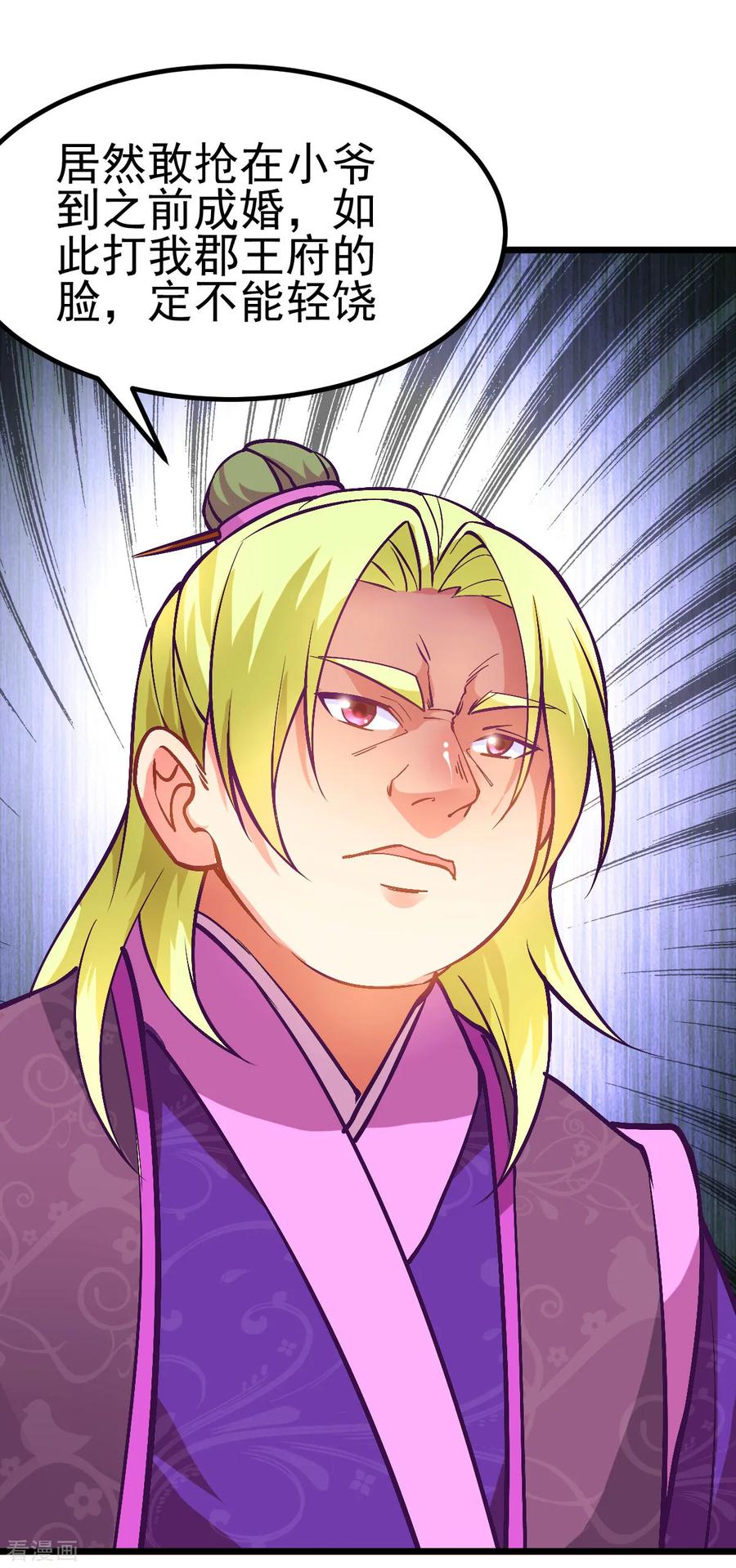 Son-in-Law Does Cheap Cultivation Ch.12 p67