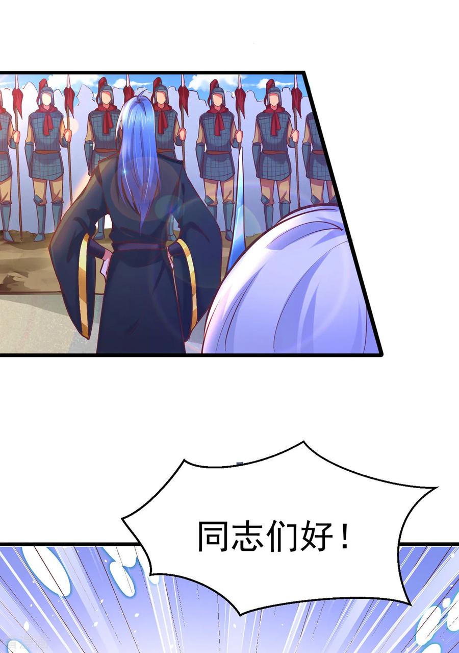 Son-in-Law Does Cheap Cultivation Ch.12 p8