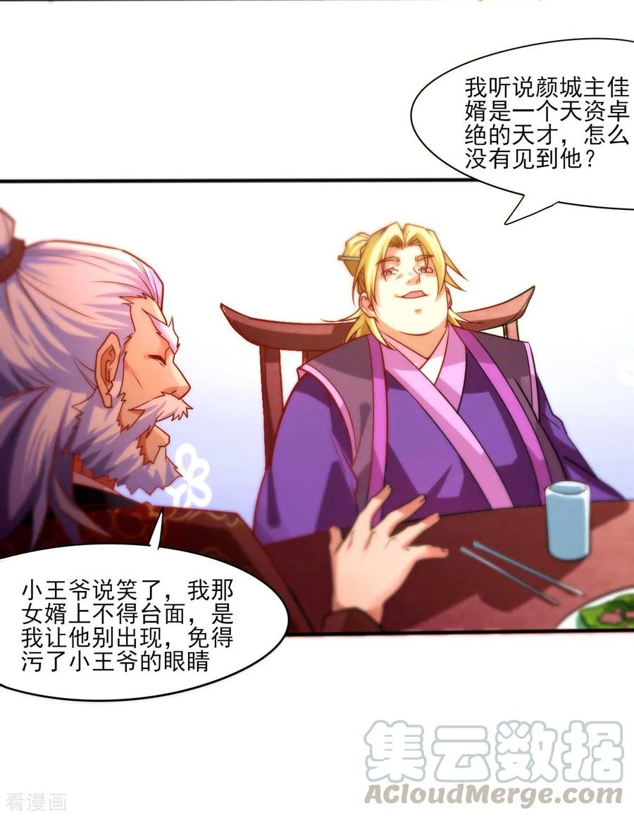 Son-in-Law Does Cheap Cultivation Ch.13 p16