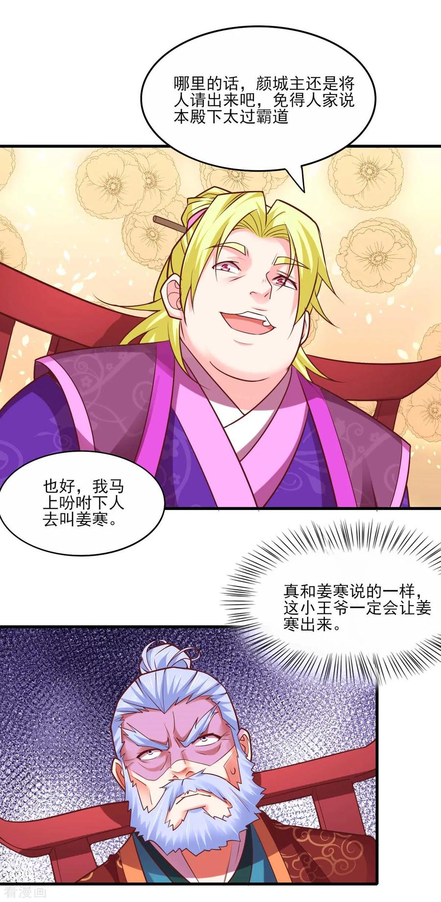 Son-in-Law Does Cheap Cultivation Ch.13 p17