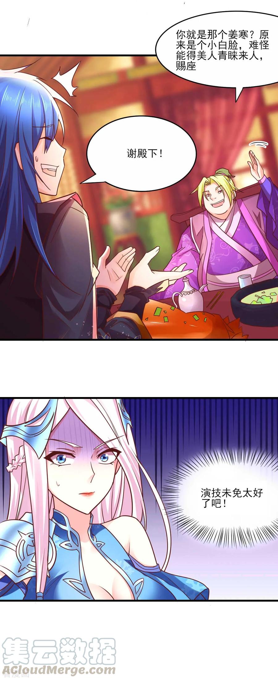Son-in-Law Does Cheap Cultivation Ch.13 p22