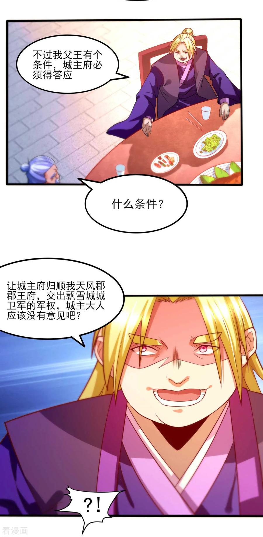 Son-in-Law Does Cheap Cultivation Ch.13 p24