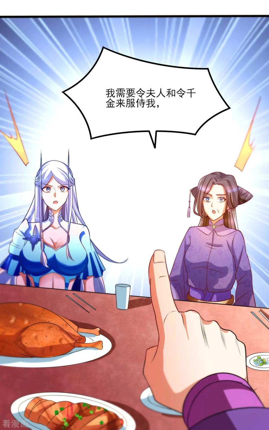 Son-in-Law Does Cheap Cultivation Ch.13 p26