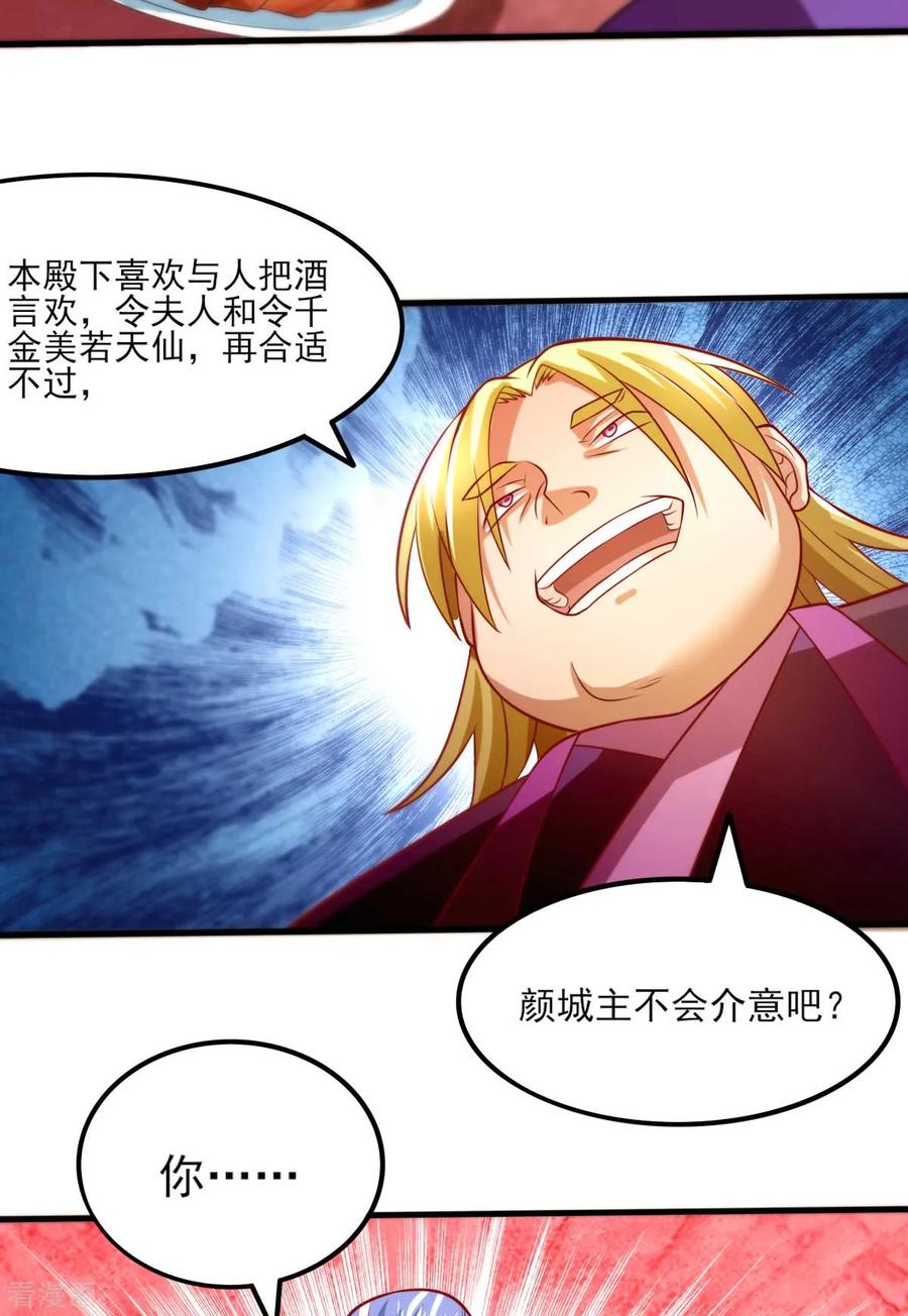 Son-in-Law Does Cheap Cultivation Ch.13 p27