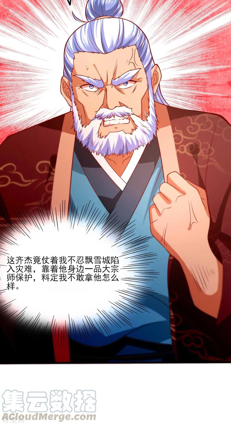 Son-in-Law Does Cheap Cultivation Ch.13 p28
