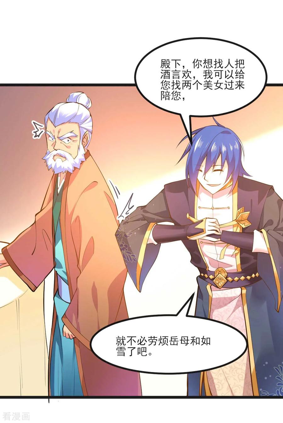 Son-in-Law Does Cheap Cultivation Ch.13 p29