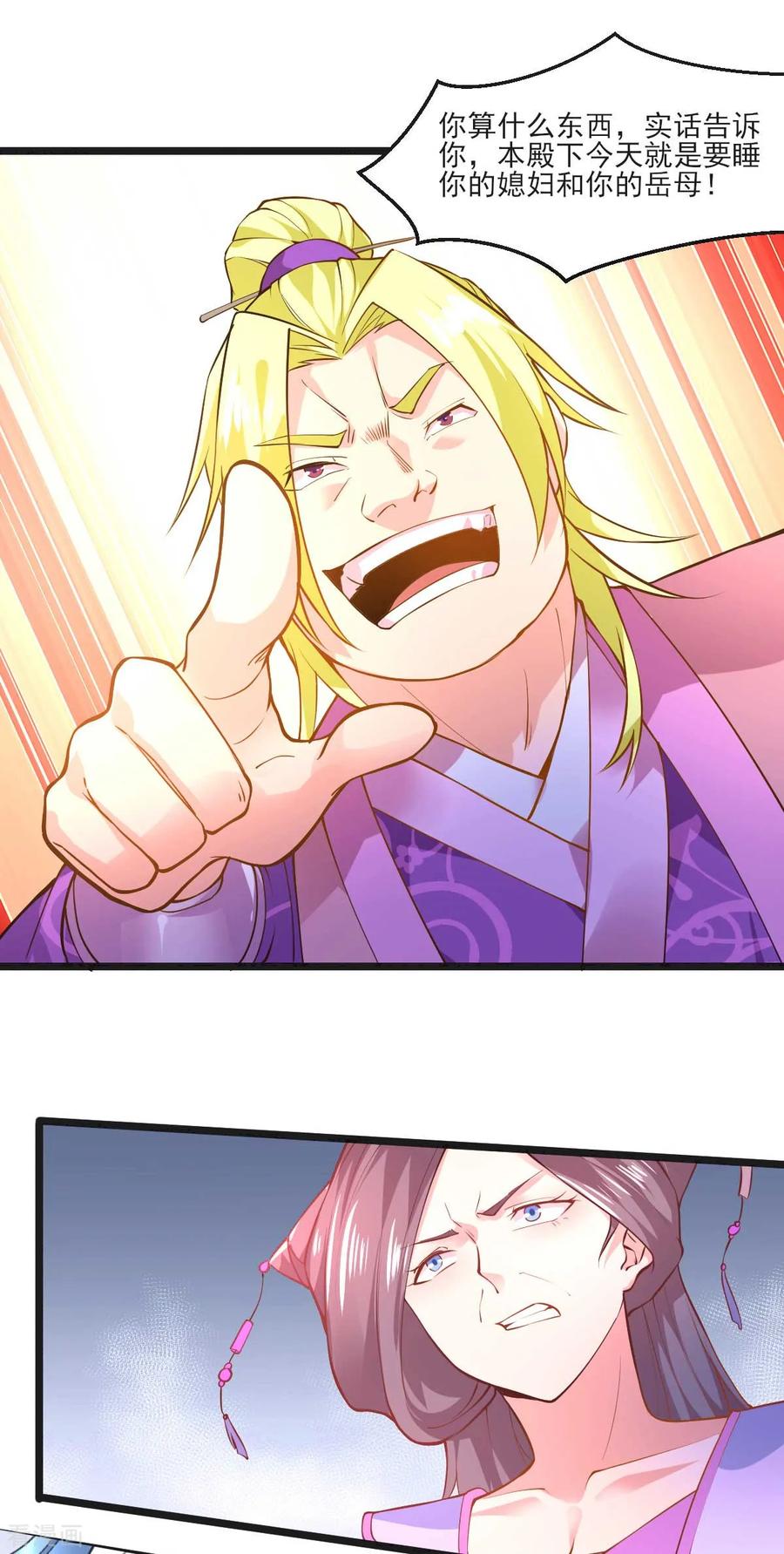 Son-in-Law Does Cheap Cultivation Ch.13 p30