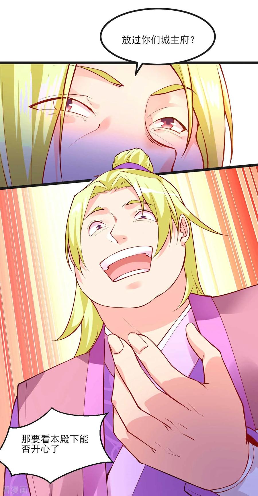 Son-in-Law Does Cheap Cultivation Ch.13 p32