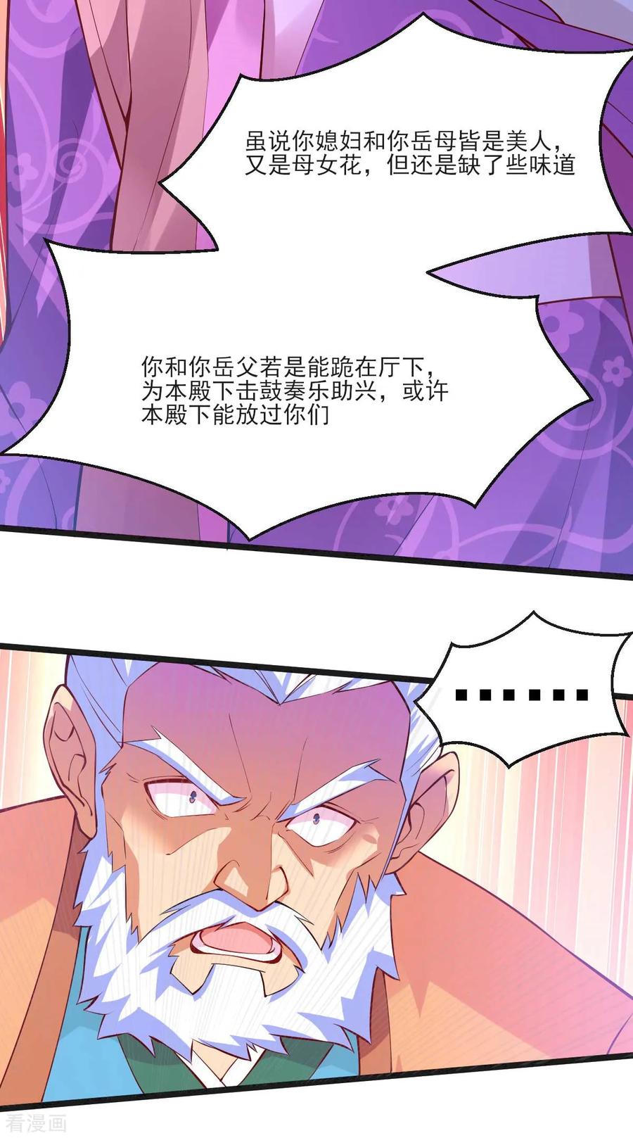 Son-in-Law Does Cheap Cultivation Ch.13 p33