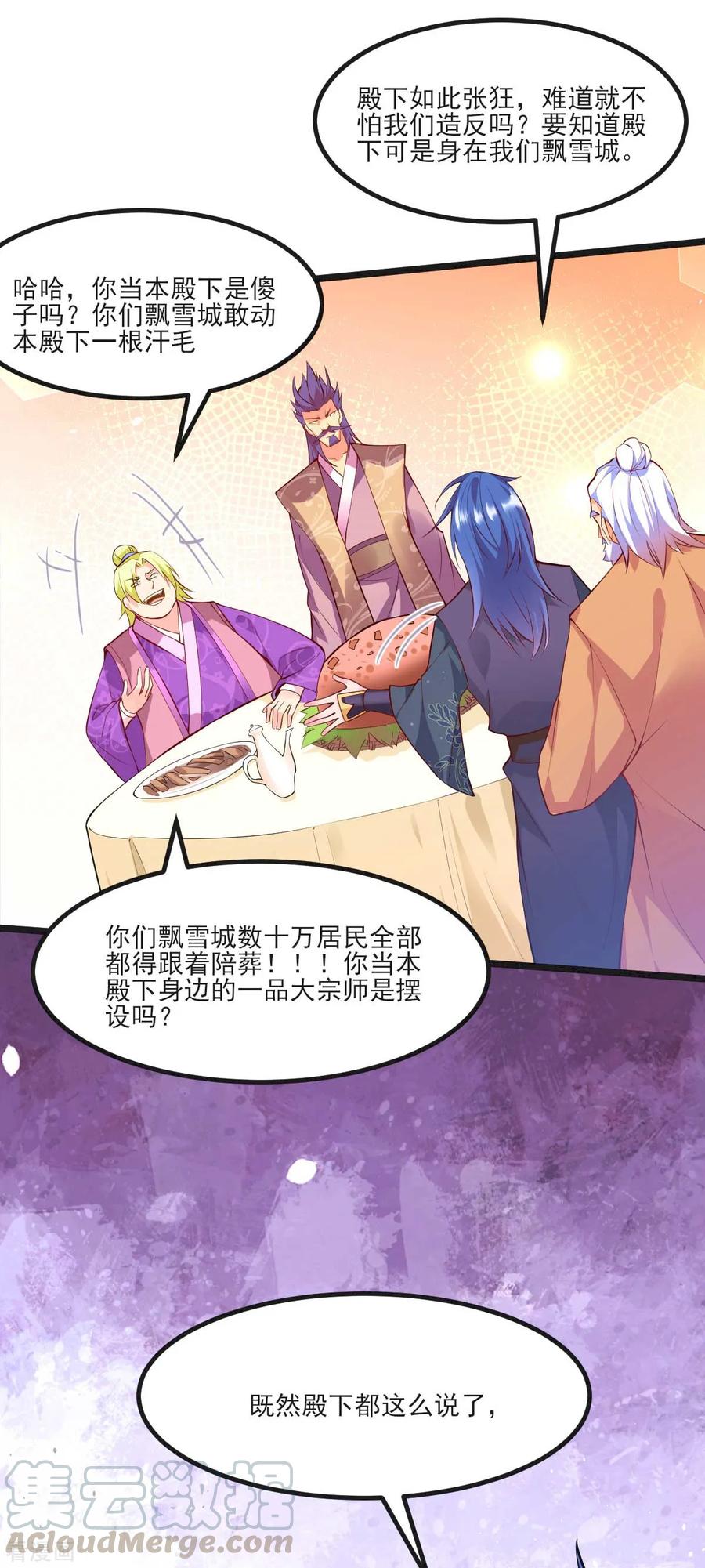 Son-in-Law Does Cheap Cultivation Ch.13 p34