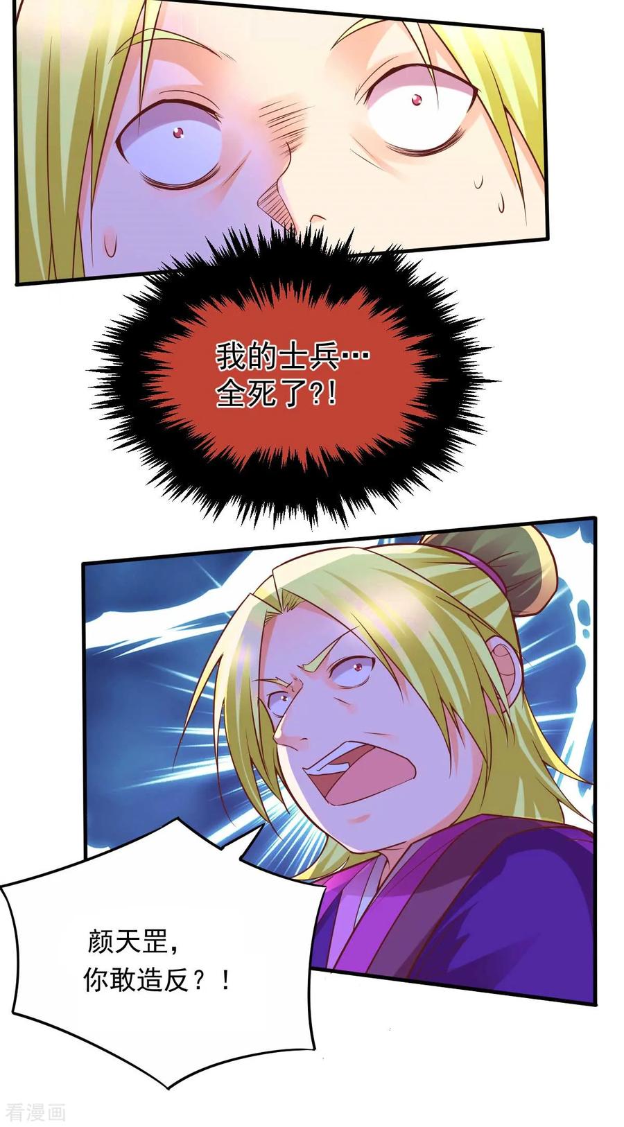 Son-in-Law Does Cheap Cultivation Ch.13 p39