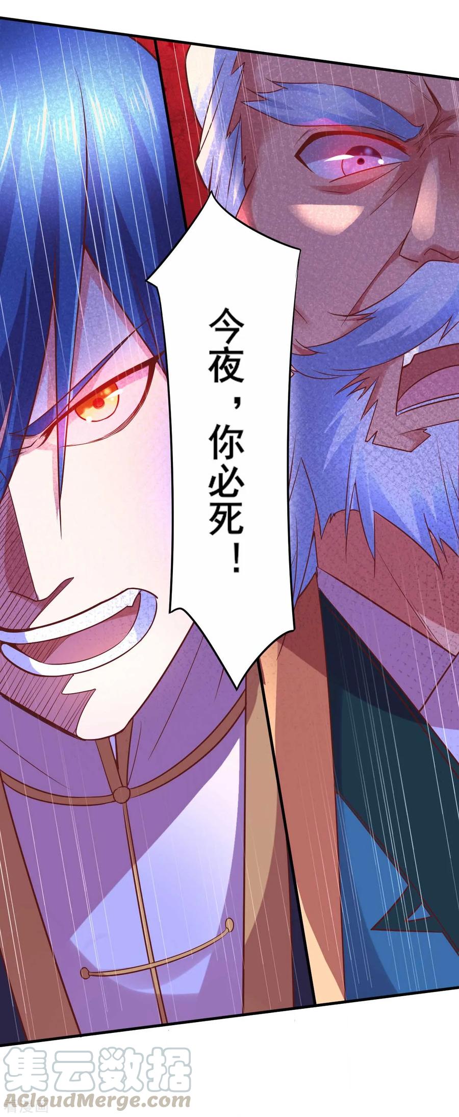 Son-in-Law Does Cheap Cultivation Ch.13 p40