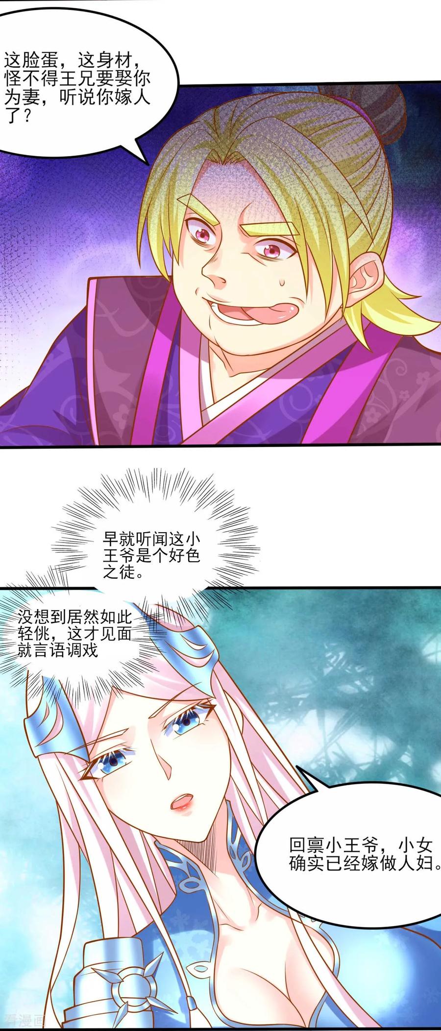 Son-in-Law Does Cheap Cultivation Ch.13 p5