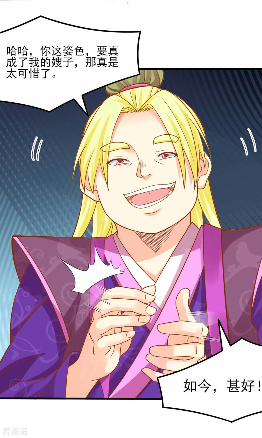 Son-in-Law Does Cheap Cultivation Ch.13 p6