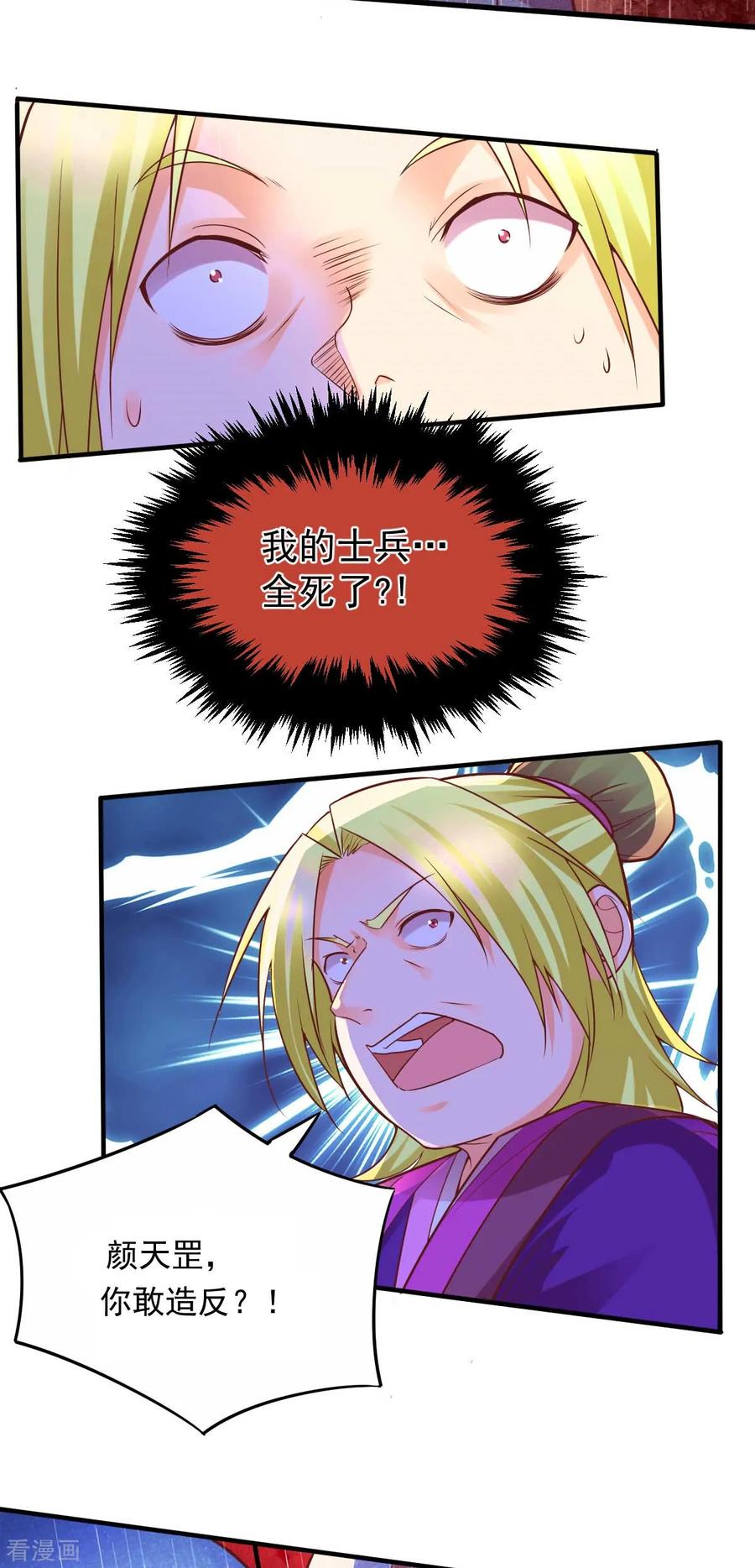 Son-in-Law Does Cheap Cultivation Ch.14 p12