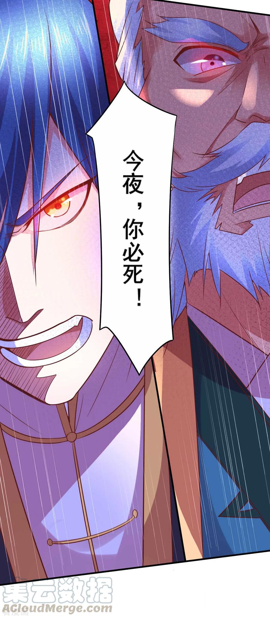 Son-in-Law Does Cheap Cultivation Ch.14 p13