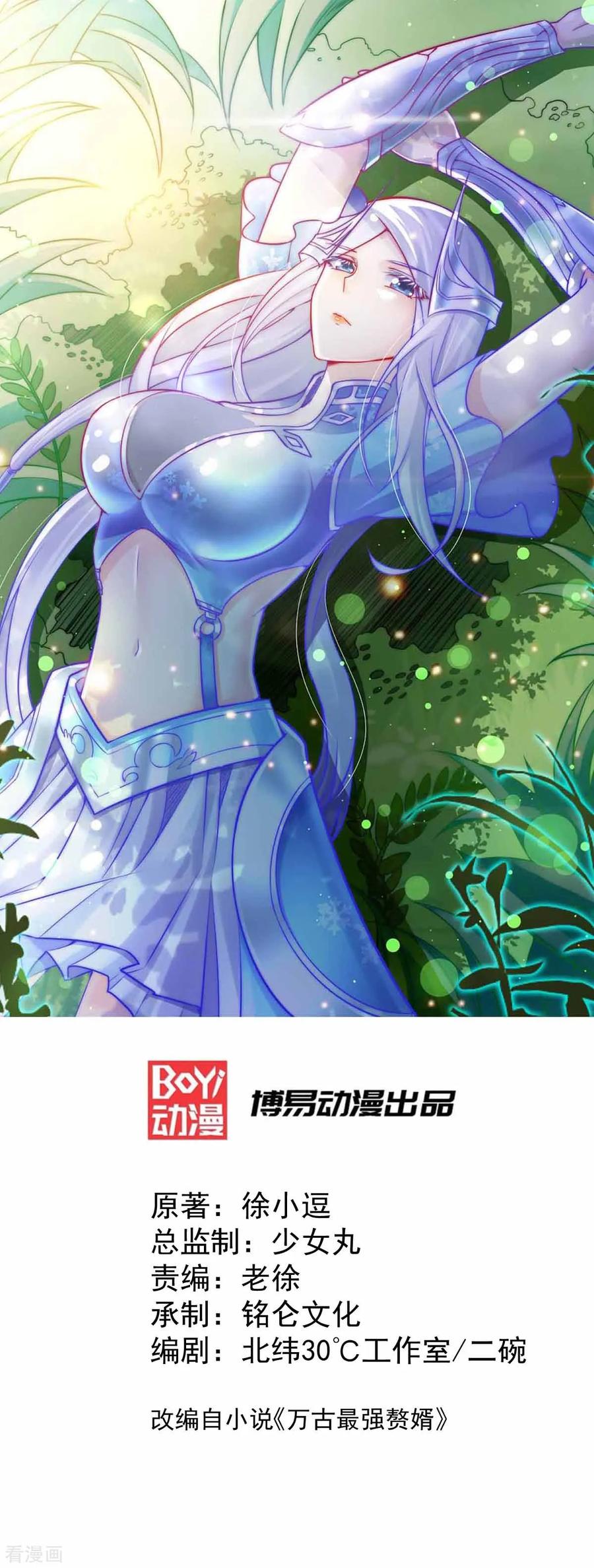 Son-in-Law Does Cheap Cultivation Ch.14 p14