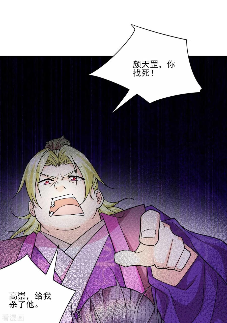 Son-in-Law Does Cheap Cultivation Ch.14 p15