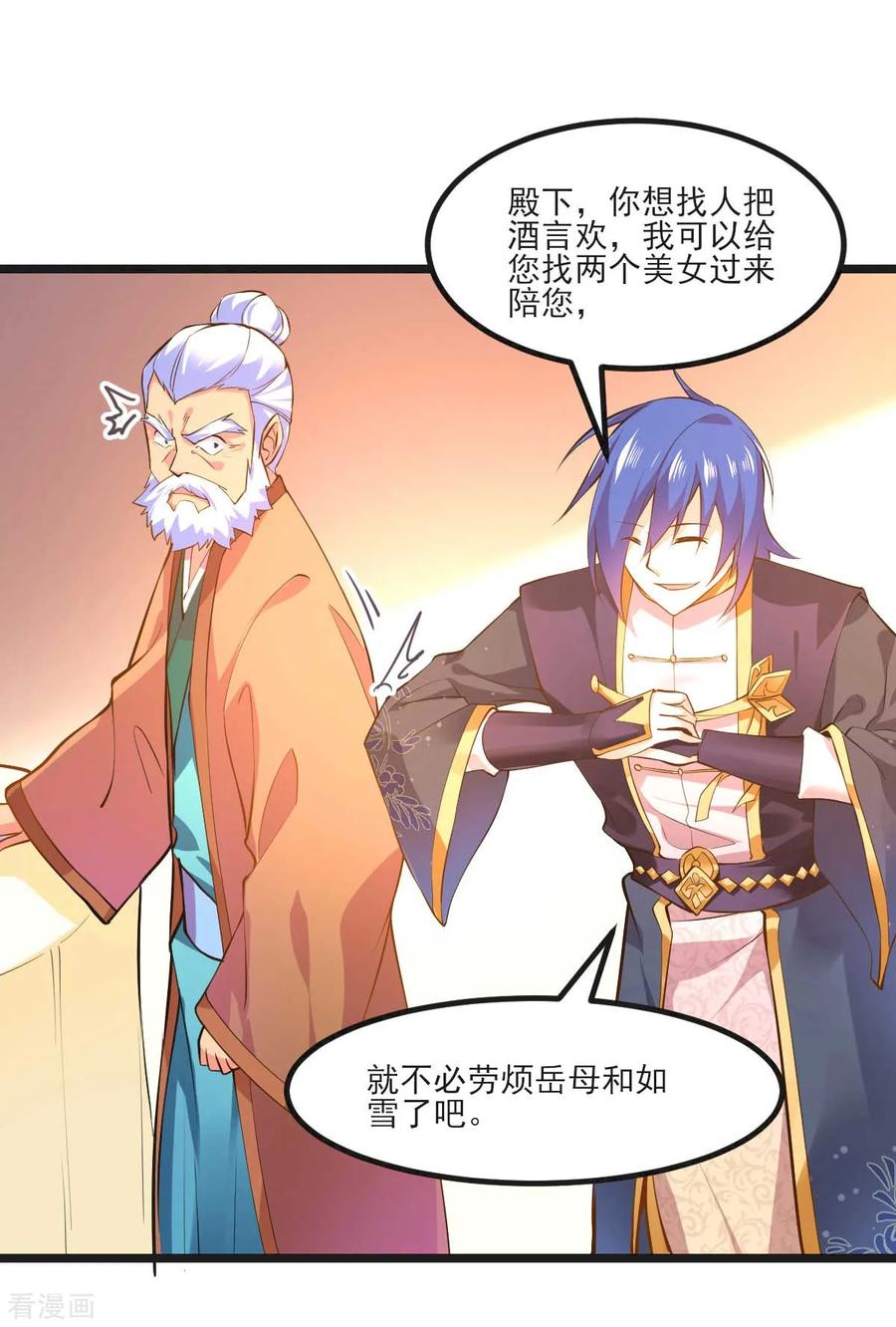 Son-in-Law Does Cheap Cultivation Ch.14 p2