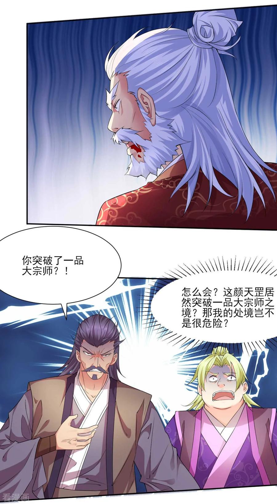 Son-in-Law Does Cheap Cultivation Ch.14 p26